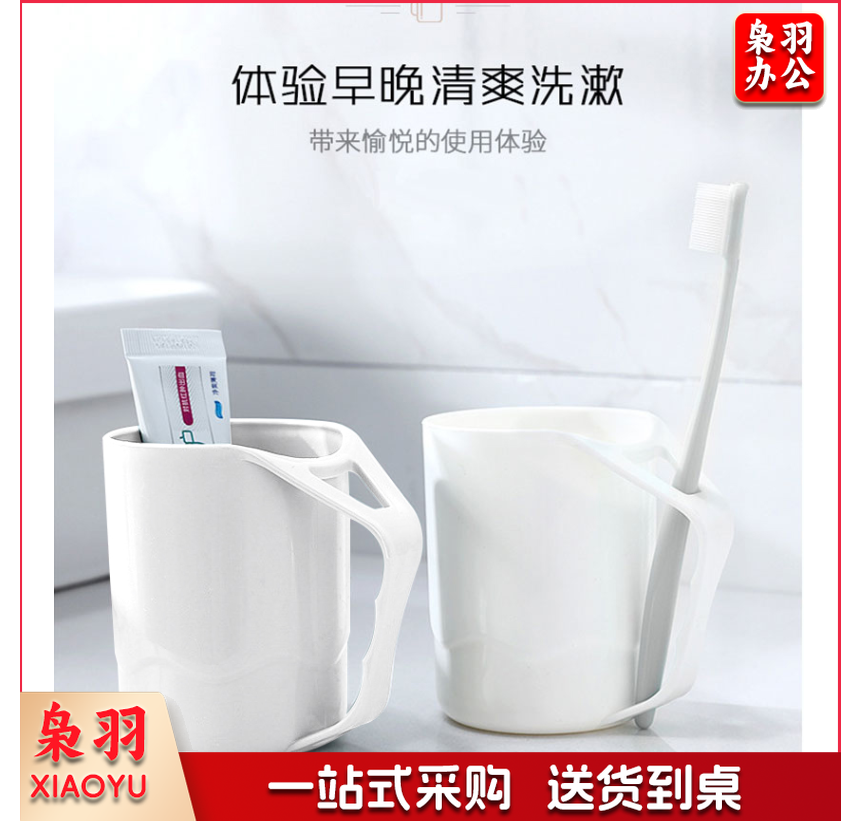 洁比世 漱口杯子  牙刷杯刷牙杯