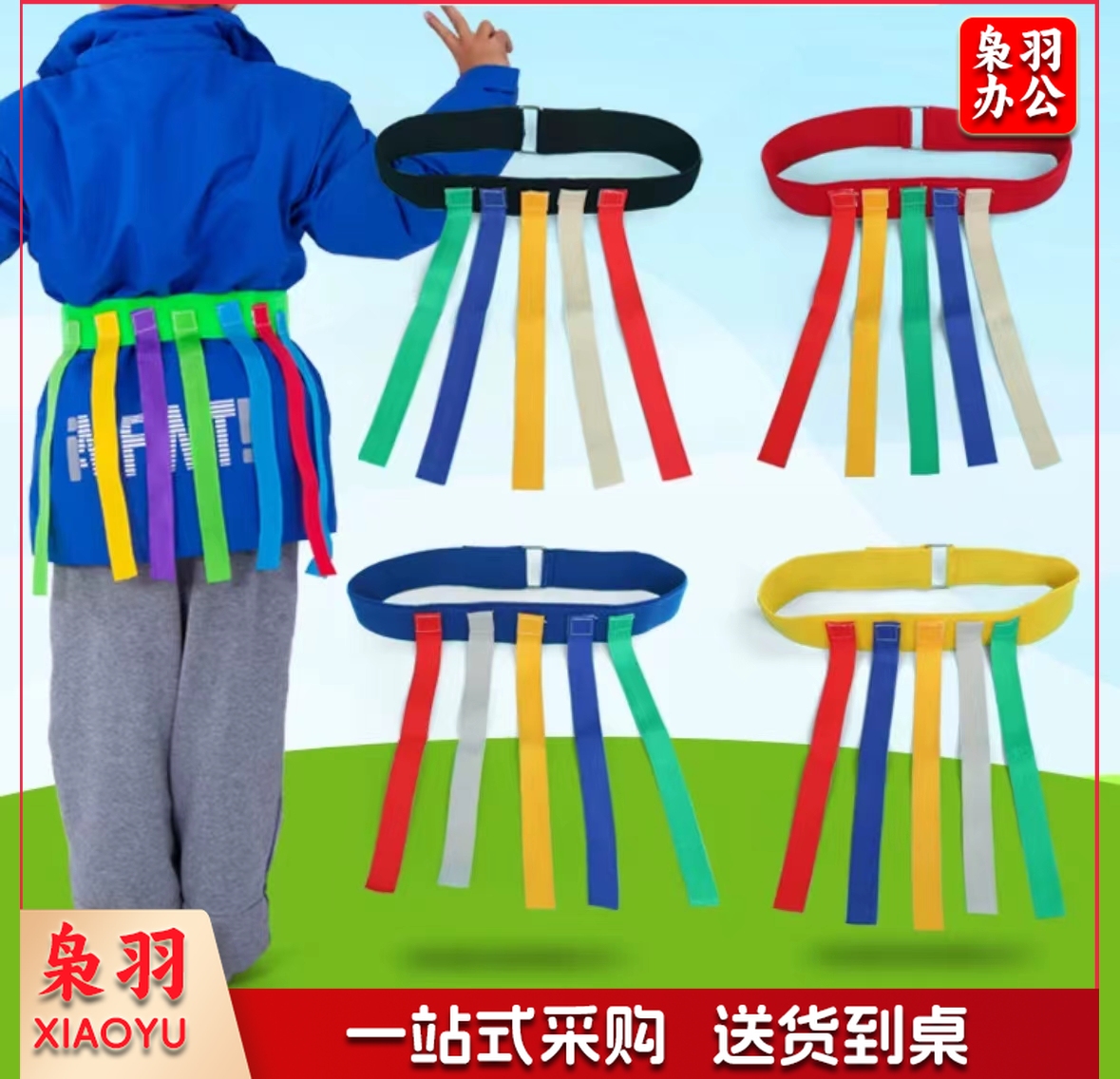 趣味运动 揪尾巴 成人款 6条尾巴