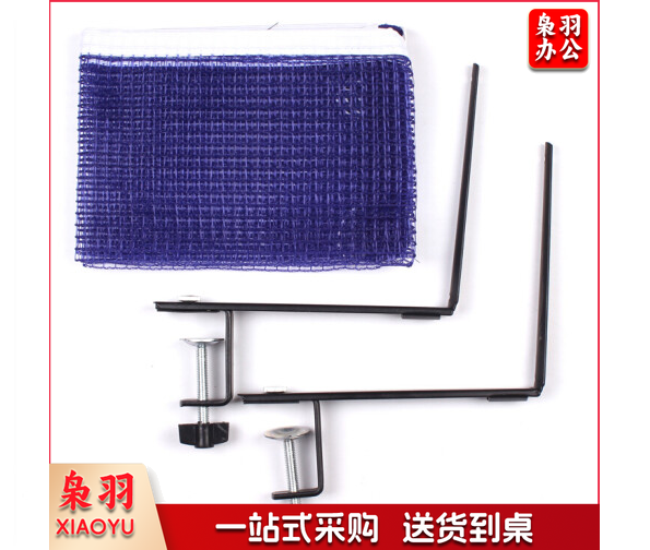 乒乓球网架（赠球网）