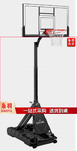 斯伯丁 简易篮球架 6E2011ZG