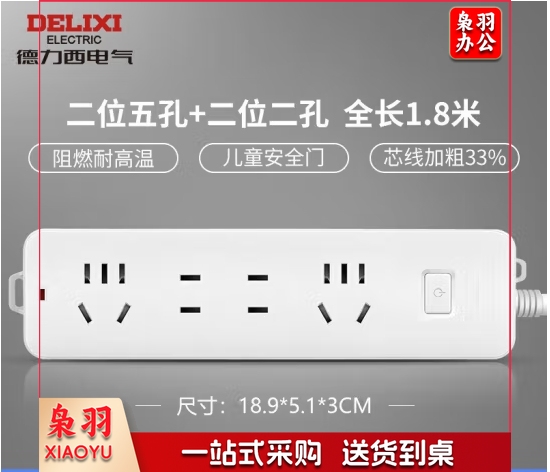 德力西(DELIXI)新国标插座 插线板/插排/排插/拖线板/插板/接线板 4位总控 1.8米 K2X2Z