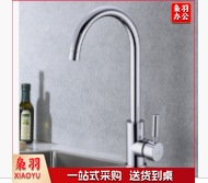 单冷水龙头 厨房水槽 洗菜盆水龙头