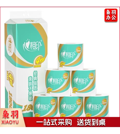 心相印卷纸4层180g*10卷卫生纸巾 大克重卷筒纸