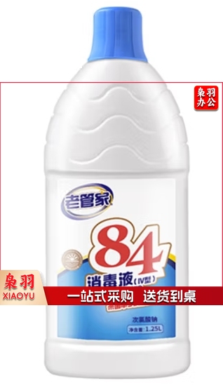 老管家 84消毒液衣物漂白除菌剂含氯消毒杀菌剂蔬果消毒水1.25L