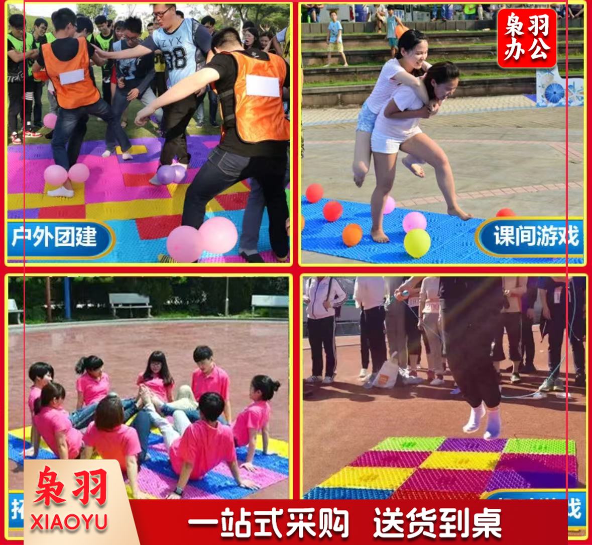 趣味运动 指压板