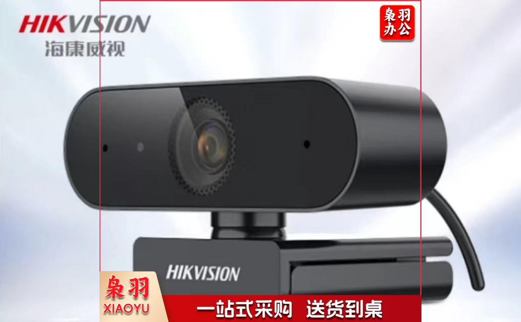 海康威视E12a 200万高清 自动聚焦 USB视频会议电脑摄像头