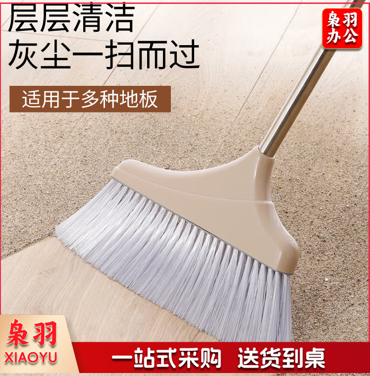 美丽雅扫把单个软毛扫帚扫地扫头发家用扫帚扫地扫毛发扫水扫灰笤帚