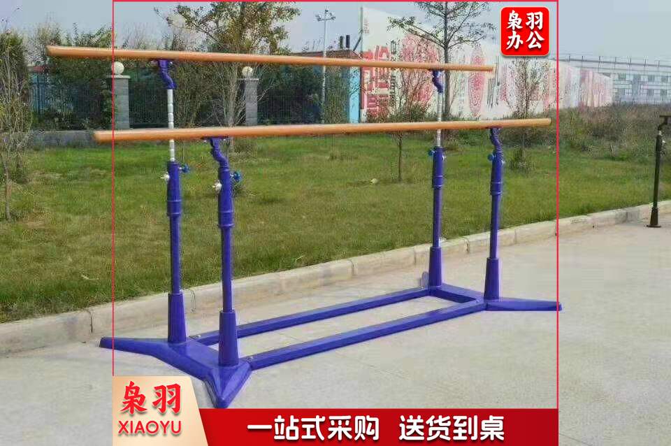 可调节双杠