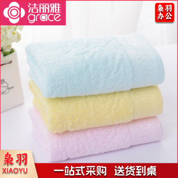 洁丽雅全棉毛巾纯棉毛巾加厚吸水洗脸巾毛巾8837