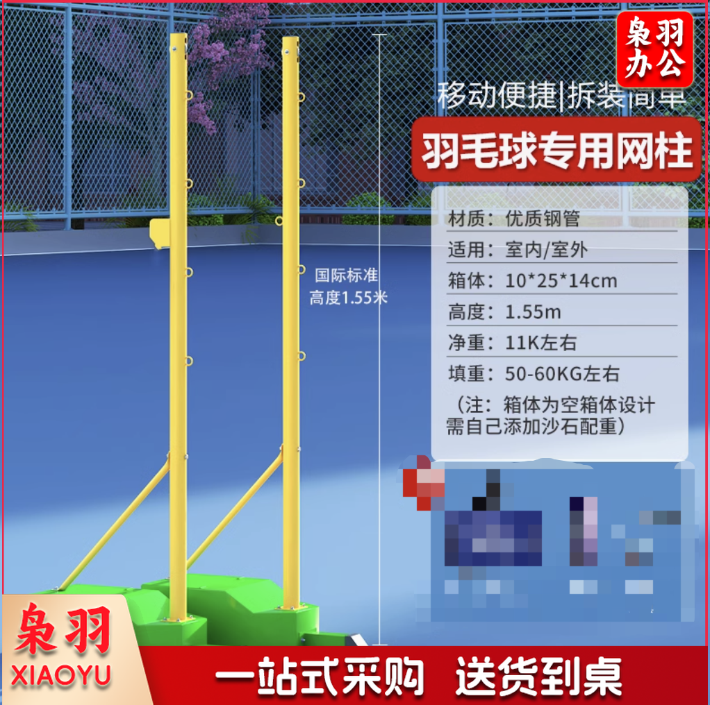 羽毛球网架标准移动式球馆专业比赛羽毛球网柱