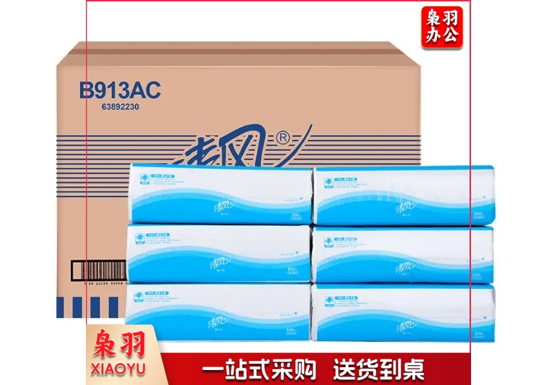 清风 B913AC 擦手纸 抽纸 200抽 纸巾 20包