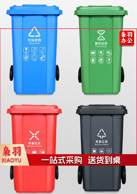 240L分类垃圾桶 黑色桶（其他垃圾）