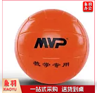 MVP  软排球  5#