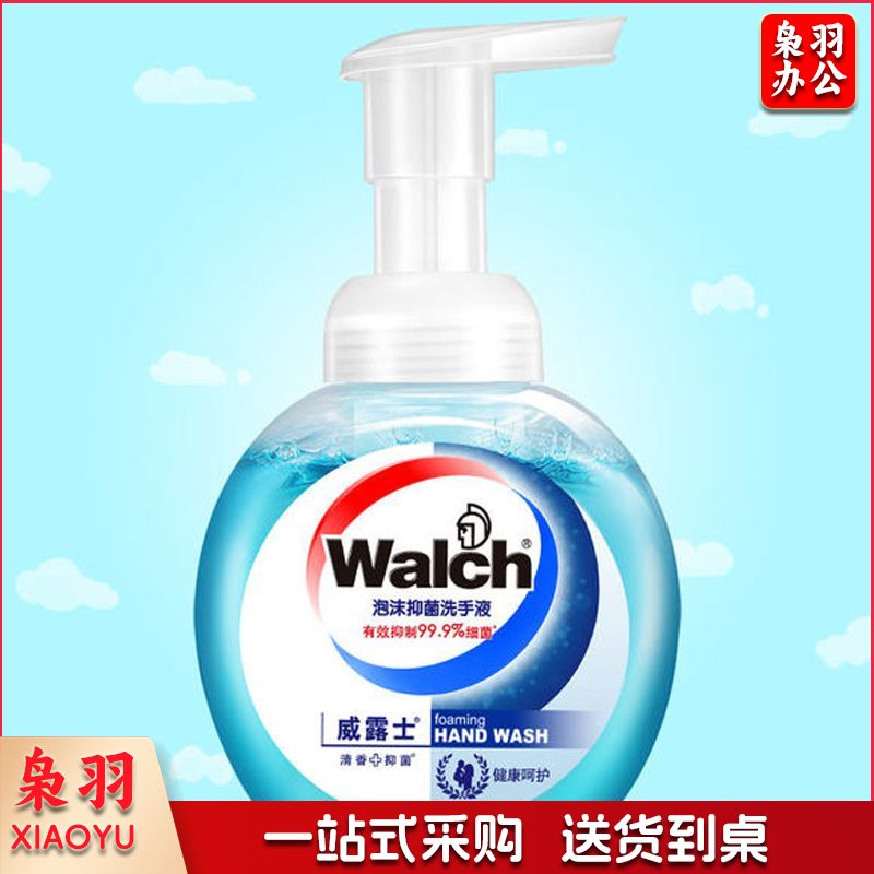 威露士泡沫抑菌洗手液健康呵护225ml 无香 24支/箱