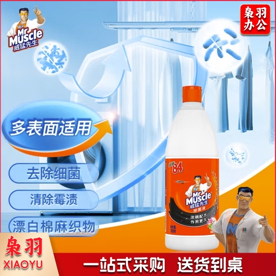 威猛先生（Mr Muscle）金装84除菌液700g 除菌液 漂白水 马桶除菌