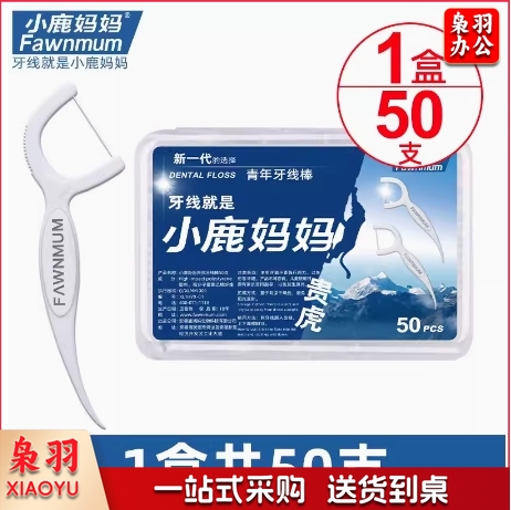 小鹿妈妈牙线棒高顺滑超细贵虎牙线剔牙签家庭装家用护理独立包装