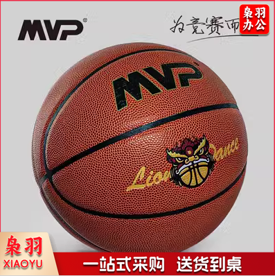 MVP 篮球