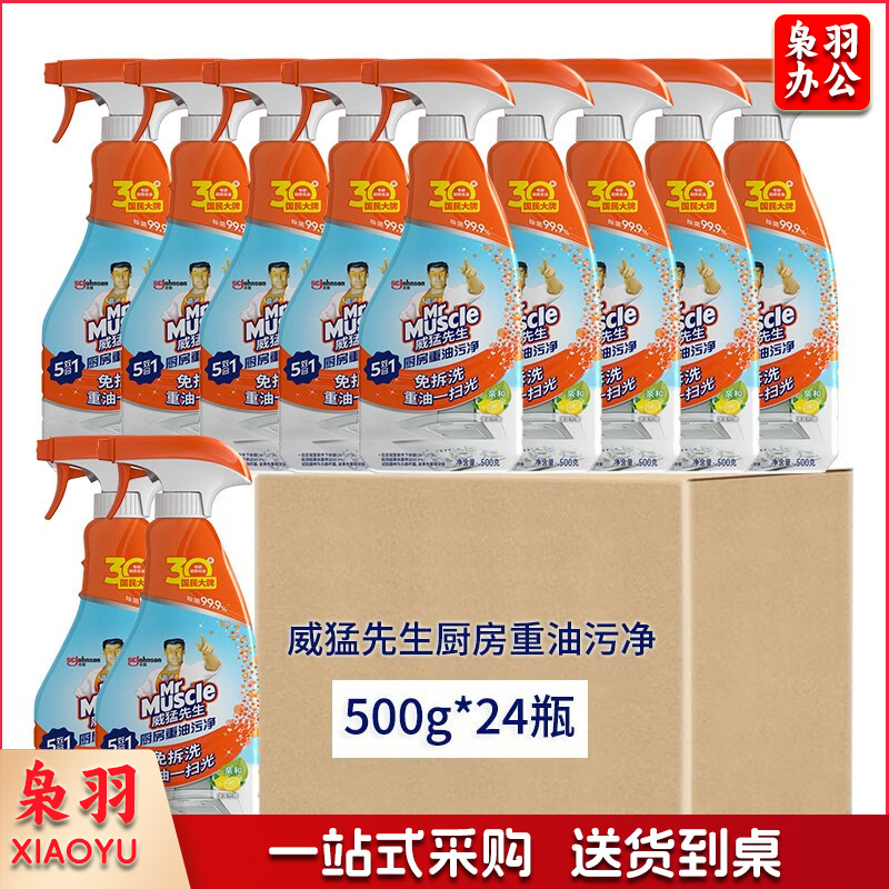 威猛先生厨房重油污净清爽柠檬500g整箱油烟机清洁剂清洗剂强力去油渍污垢 500g清爽柠檬【24瓶】 威猛先生