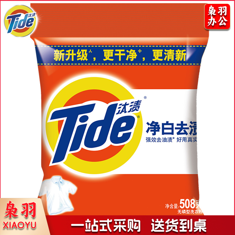 汰渍  508G 净白去渍洗衣粉