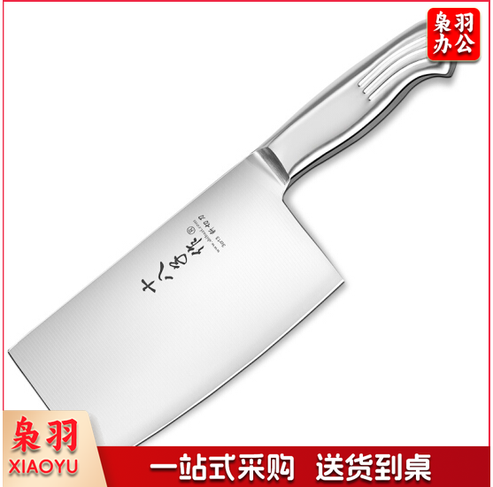 十八子作刀具 厨房家用不锈钢菜刀斩骨切菜银盈斩切刀S2504-A