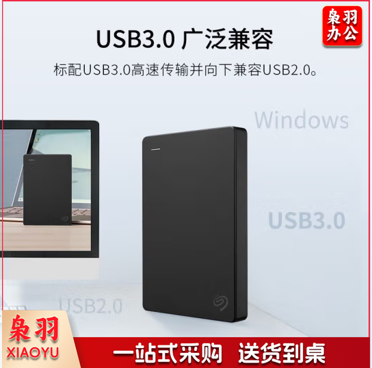 希捷(Seagate) 移动硬盘 2TB USB3.0 简-暗夜黑 2.5英寸 机械硬盘 STGX2000400