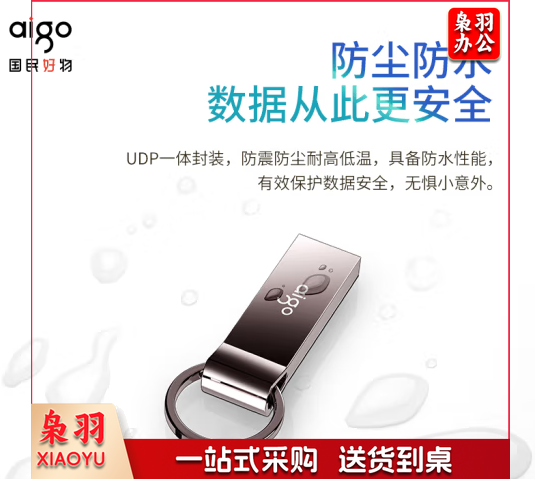 爱国者（aigo）128GB USB3.2 高速读写U盘 U310 Pro 金属U盘