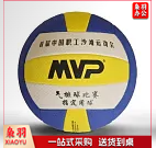 排球 MVP  V-1500  5#  排球