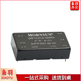 电源模块 URF1D03LD-40WR3