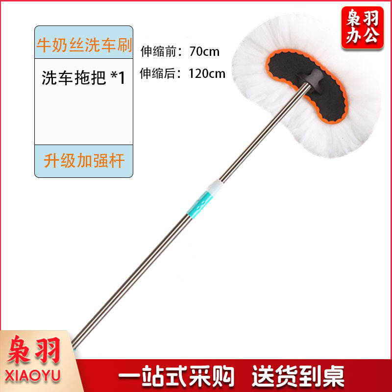 洗车刷子 洗车拖把 牛奶丝一体杆 不可旋转