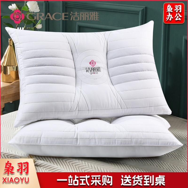 洁丽雅 枕头芯颈椎枕决明子草本枕芯  决明子健康舒睡枕芯 单只装 74*48cm