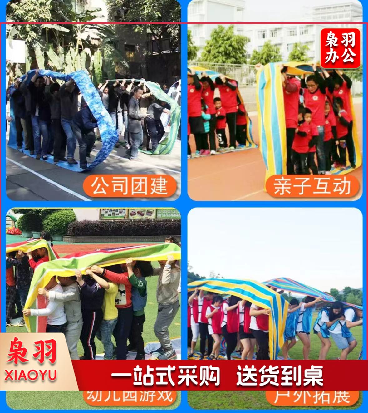 车轮滚滚 22米成人 加厚 13-20人