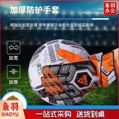 匹克守门员手套带护指天然乳胶防滑耐磨减缓冲击成人儿童专业训练门将手套足球手套守门员装备橙色9号