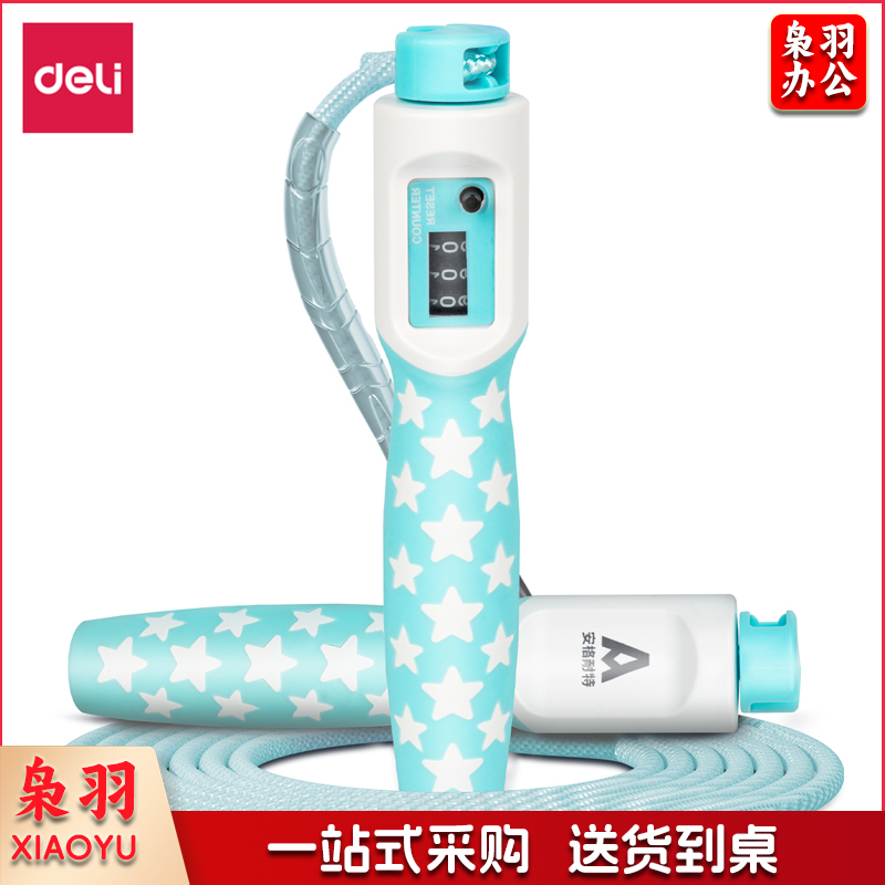 安格耐特星星款机械计数棉绳跳绳
