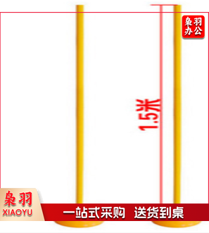 1.5M 足球标志杆 黄色