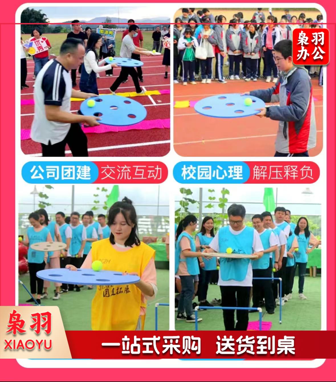 趣味运动 四平八稳成人款