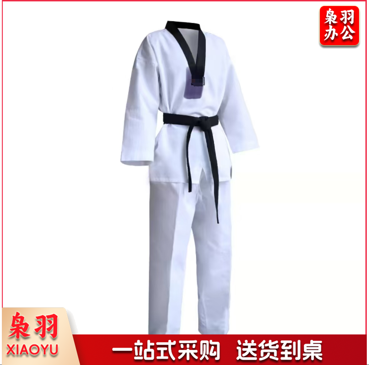 跆拳道服