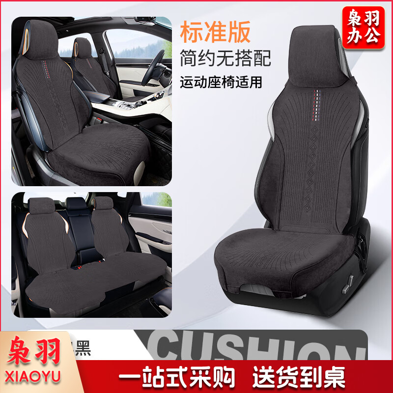新款翻毛皮汽车坐垫四季通用小蛮腰透气时尚座垫半包小车垫座椅套 连帽版-经典黑【全车五座】 舒适款
