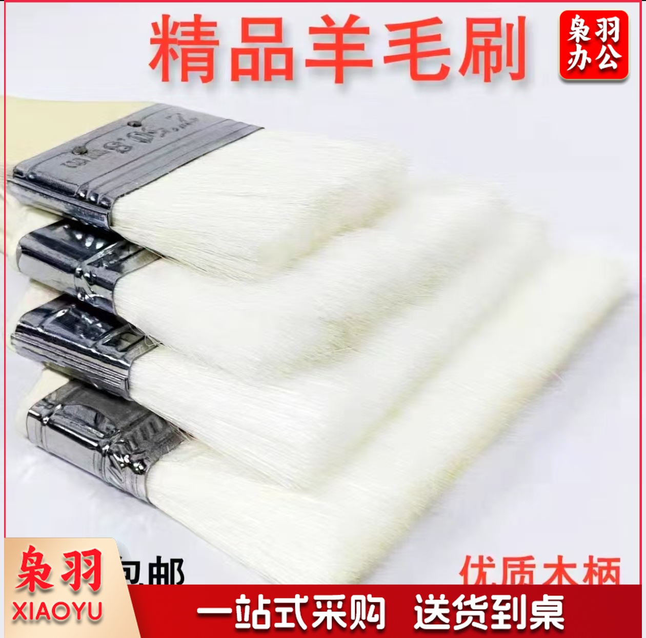 油漆刷子羊毛刷软毛涂料刷子油刷子扫灰清洁家用不掉毛刷子商用 2寸一把