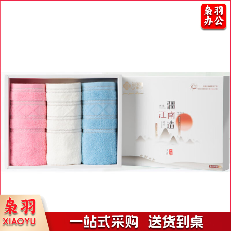 洁丽雅（grace）w0401 *吸水 毛圈毛巾套装 三条毛巾套装 毛巾礼盒装