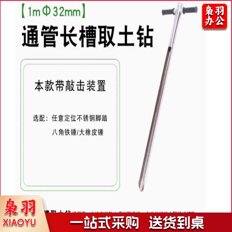 304不锈钢原状取土器取土专用 土壤取样器采样器测土取土钻子工具