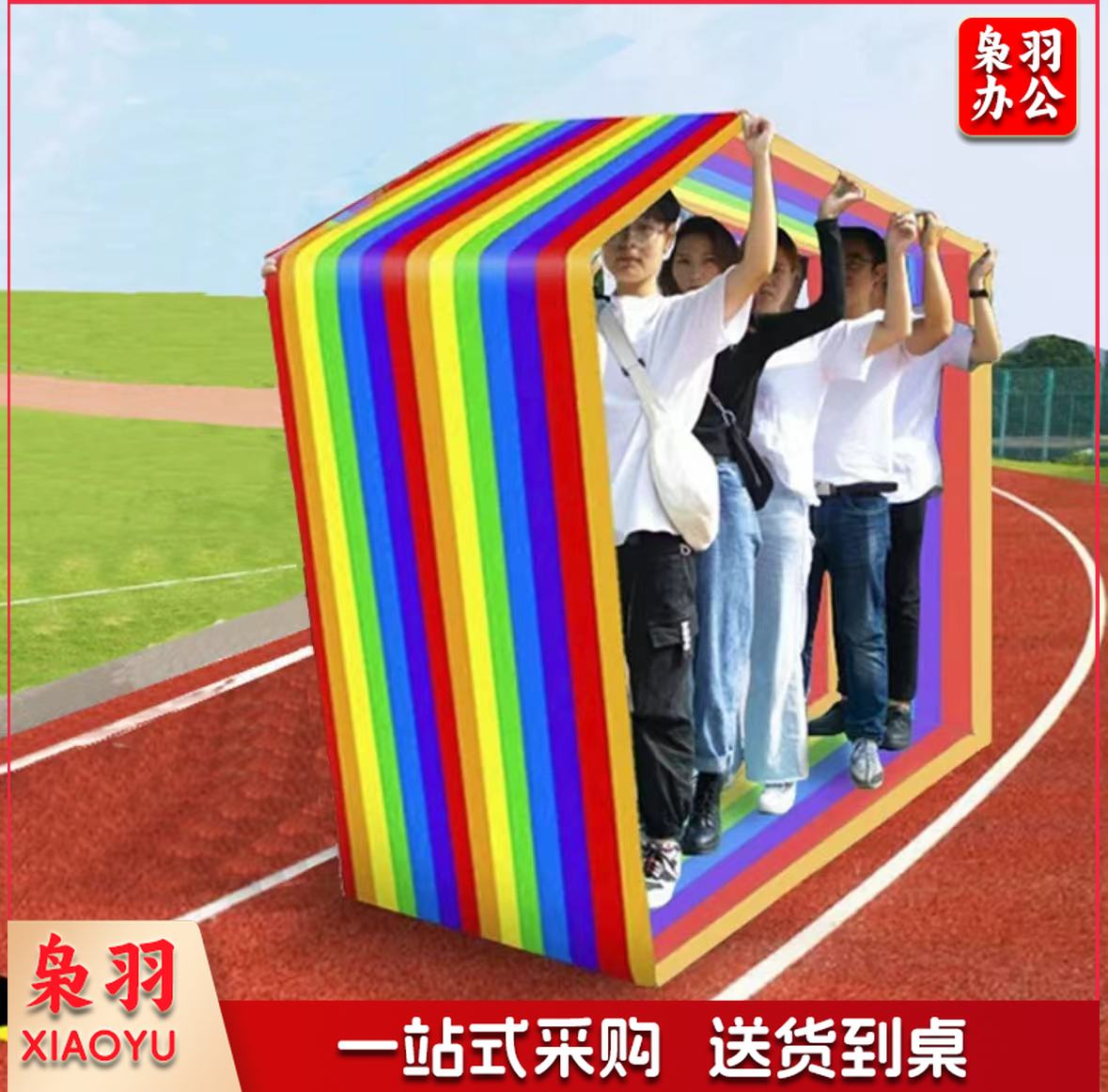 车轮滚滚 8米成人彩虹便携款 5-7人使用