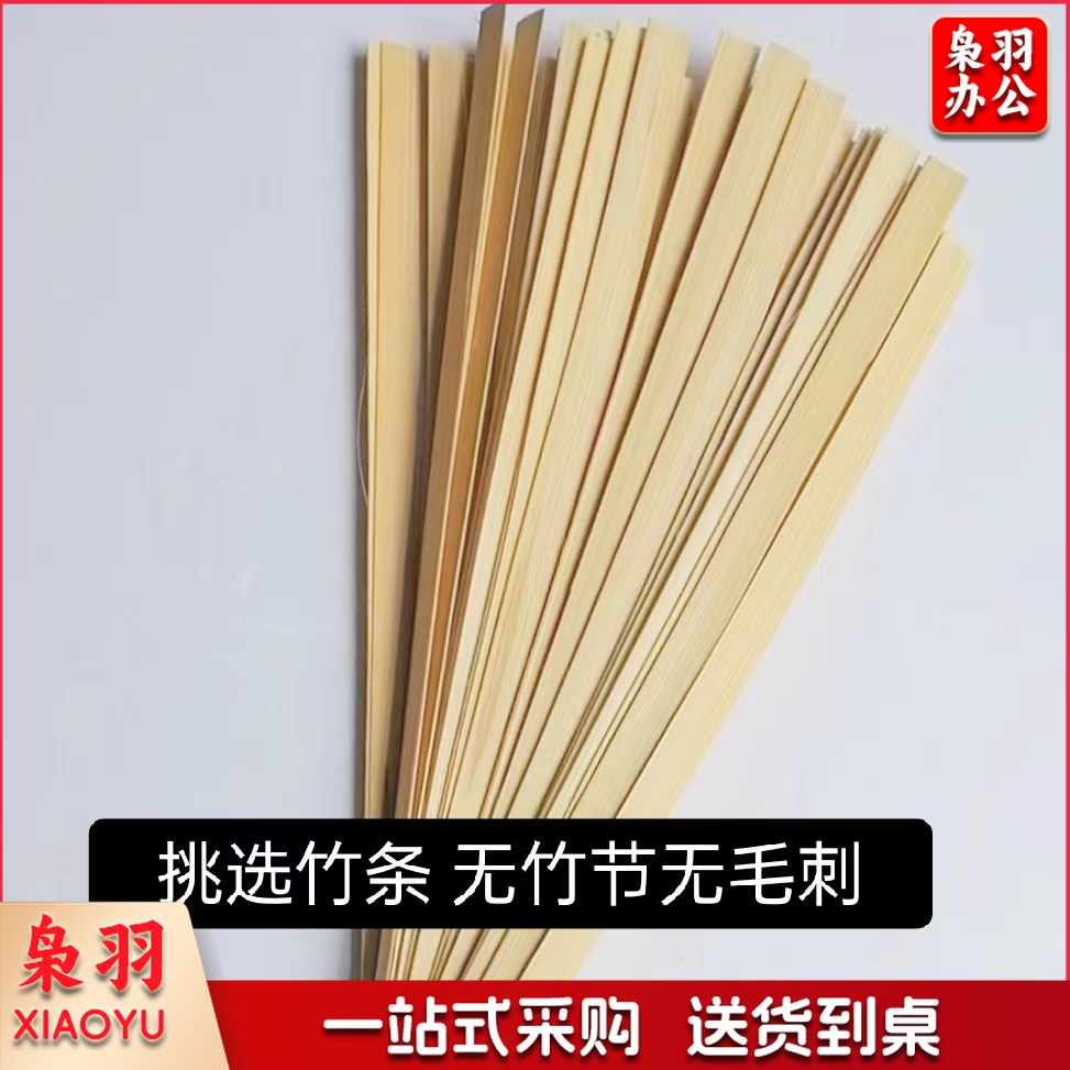 竹条竹编材料手工diy编织竹篾材料包竹子竹片非遗学生20cm*8mm