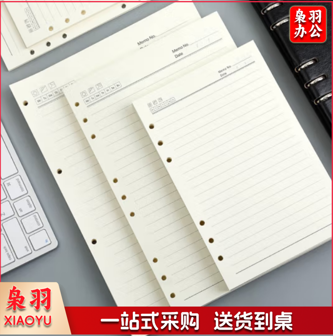 活页替芯笔记本子适用6孔A5活页纸横线加厚替换内芯