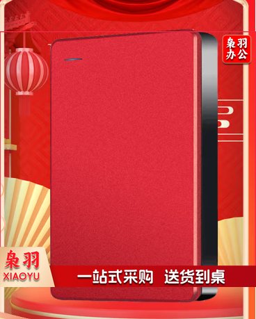 纽曼（Newsmy）1TB 移动硬盘 双盘备份 清风Plus金属版 USB3.0 东方红