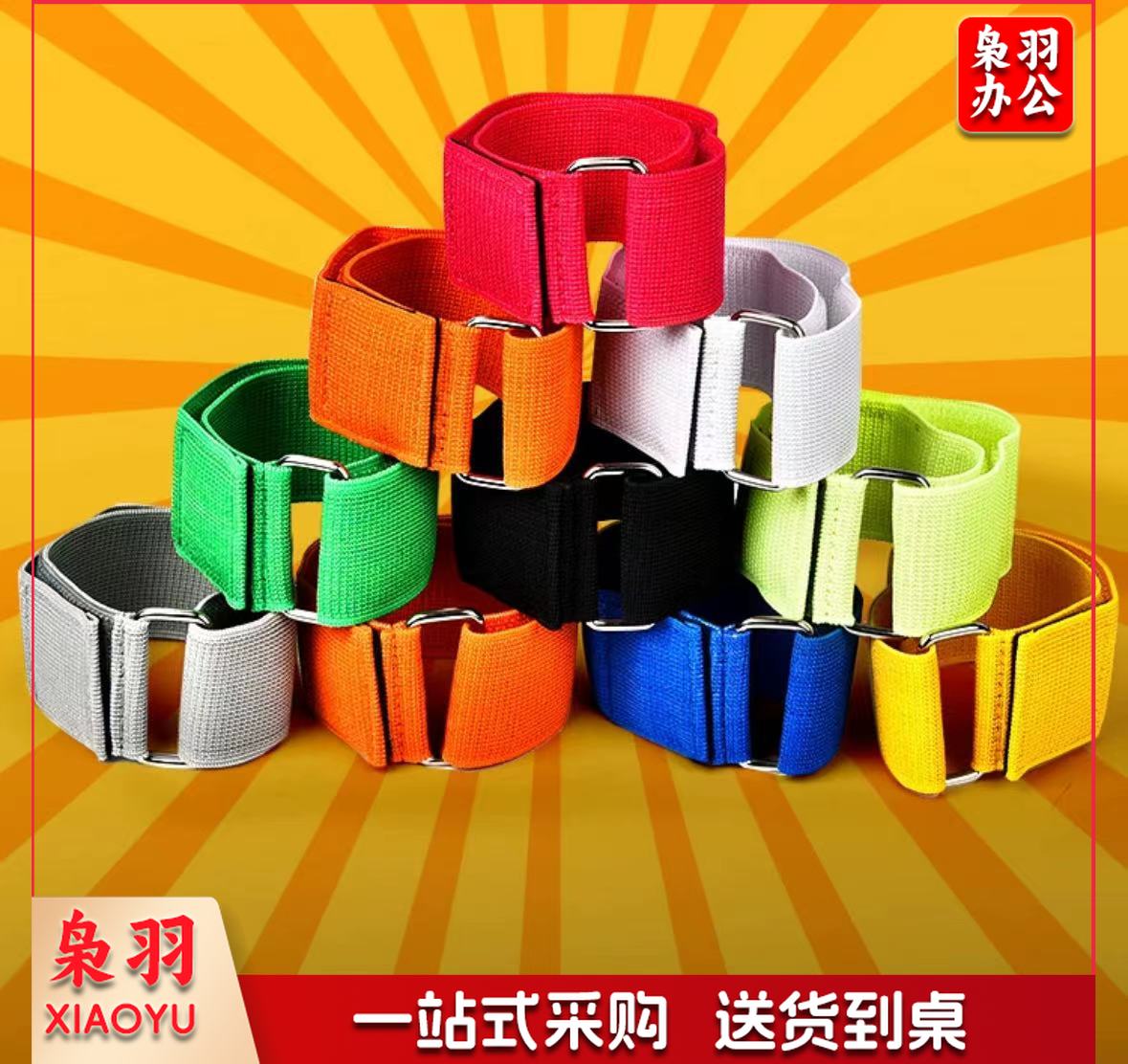 趣味运动 两人三足游戏道具