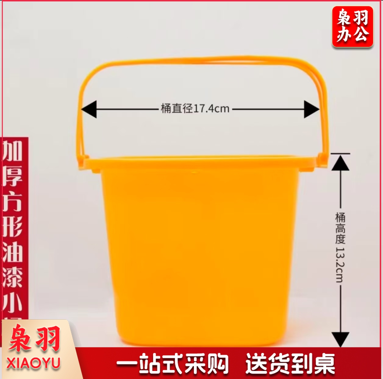 塑料调油漆小桶手提沙滩桶美术画画小号玩具批发果园采摘手提桶一个装