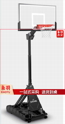 斯伯丁 简易安装便携式篮球架 6E2010ZG