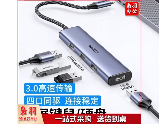 绿联 Type-C扩展坞USB-C转有线网卡转换器HDMI雷电3拓展坞HUB分线器适用Mac笔记本 4合1【USB3.0*4】20841