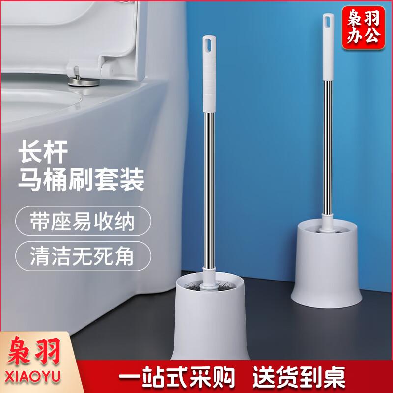 LYNN 马桶刷套装带底座 卫生间洁厕刷    5个起订 
