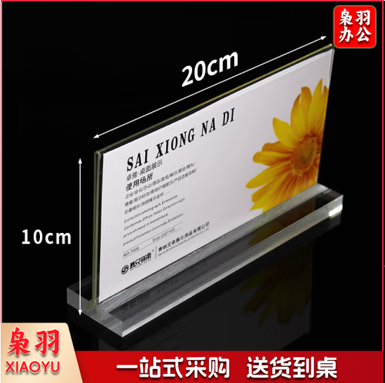 亚克力台卡桌牌展示牌